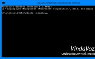 Проверка системных файлов на ошибки Испытаний операционная система windows