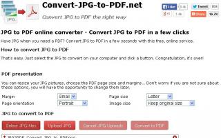 Объединяем JPG в единый файл PDF