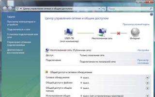 Настройка подключения к Интернету на Windows Vista