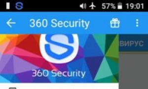 Скачать бесплатный антивирус на Android 360 мобайл секьюрити
